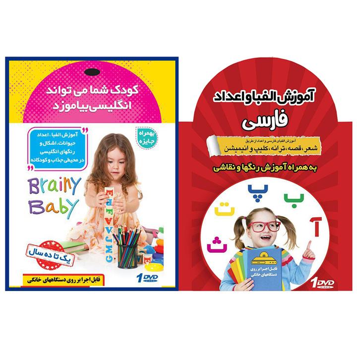 نرم افزار آموزش الفبا واعداد فارسی نشر کارن به همراه نرم افزار آموزشی کودک شما میتواند انگلیسی بخواند نشر کارن